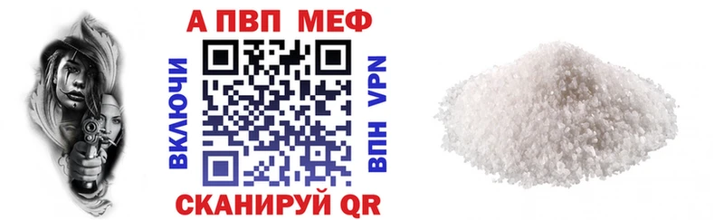A-PVP мука Бирюсинск