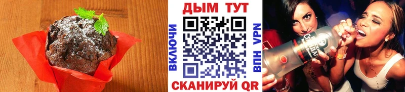 Печенье с ТГК марихуана  Купить  Бирюсинск 