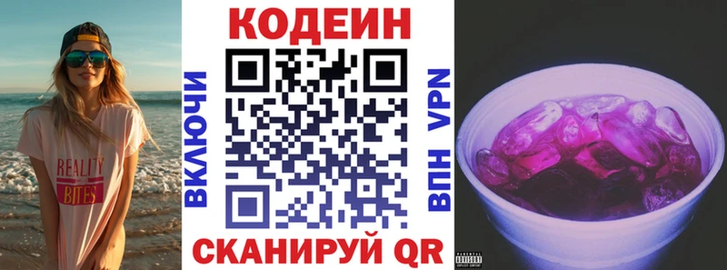 Купить закладки  Бирюсинск  Codein Purple Drank 