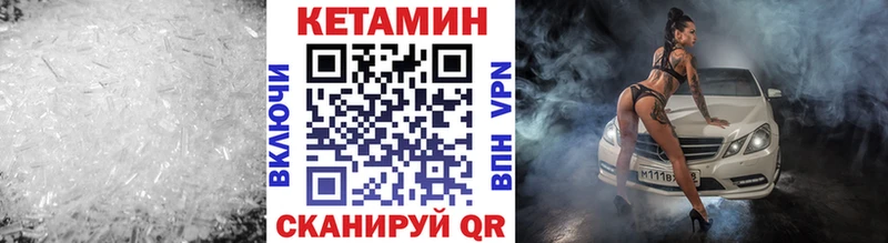 Купить закладки Бирюсинск Кетамин ketamine