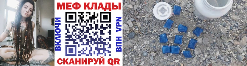 Купить где  Бирюсинск  МЕФ кристаллы 