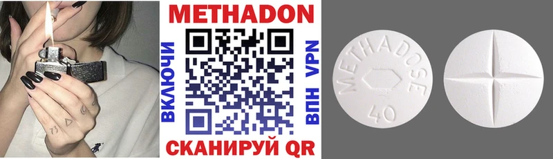 МЕТАДОН кристалл  Купить закладки  Бирюсинск 